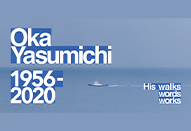 岡康道の軌跡を辿る展示「Oka Yasumichi 1956-2020    His walks/words/works」