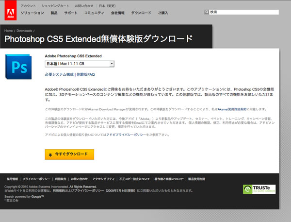 Photoshop Cs5 Extended無償体験版ダウンロード Photoshop News Shuffle By Commercial Photo
