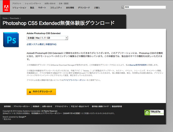 Photoshop Cs6 Extended 無償 体験 版 ダウンロード Donnaxil4 S Blog