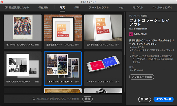 Photoshop Cc 2017リリースの新機能 Photoshop Cc の新機能 Shuffle By Commercial Photo