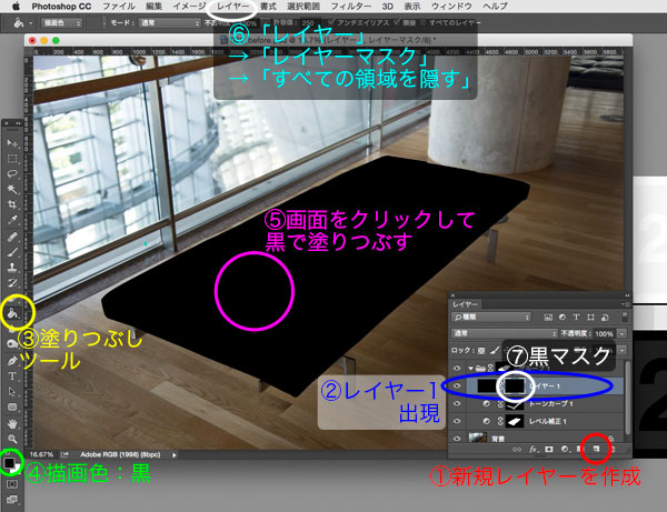 これならできる 黒 から 白 への色変換 Photoshop 色調補正ゼミナール Shuffle By Commercial Photo