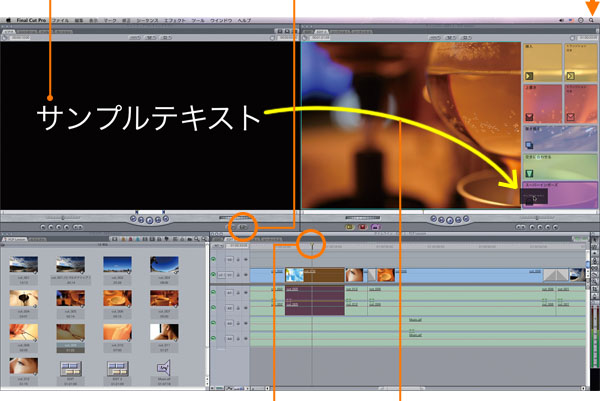 タイトルワークの基本 アウトラインテキスト Final Cut Pro タイトルの基本 Shuffle By Commercial Photo