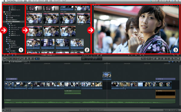 Final Cut Pro Xの基本的な流れ Final Cut Pro X入門 Shuffle By Commercial Photo