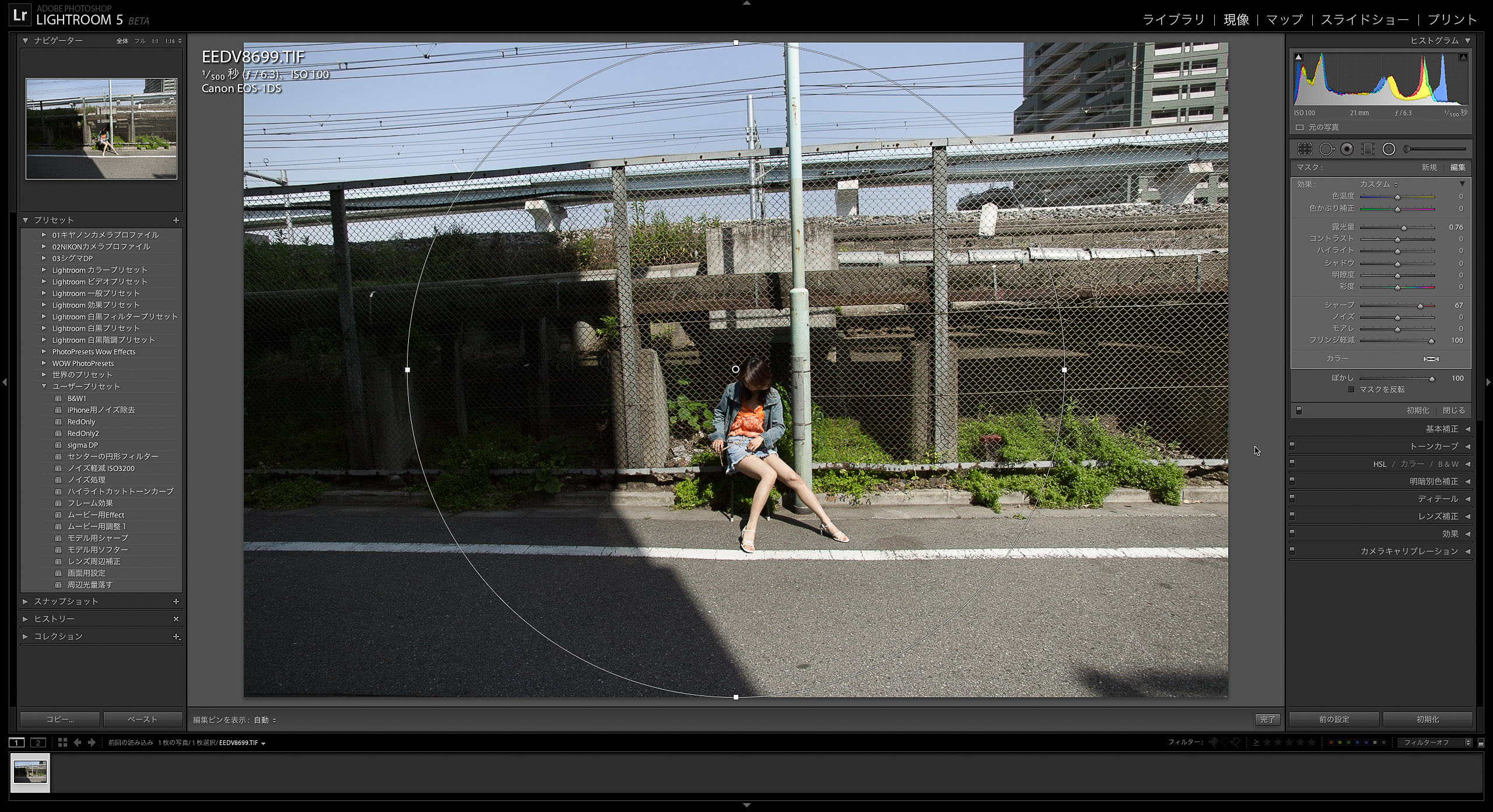 第29回 円形フィルターを使いこなす Lightroom 実践力アップ講座 Shuffle By Commercial Photo