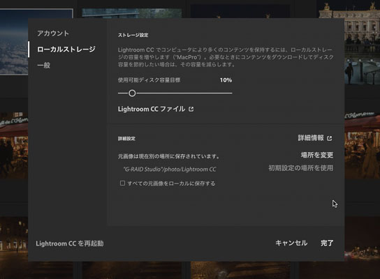 新しくなった Lightroom Cc は いつでもどこでもlightroom Lightroom 実践力アップ講座 Shuffle By Commercial Photo