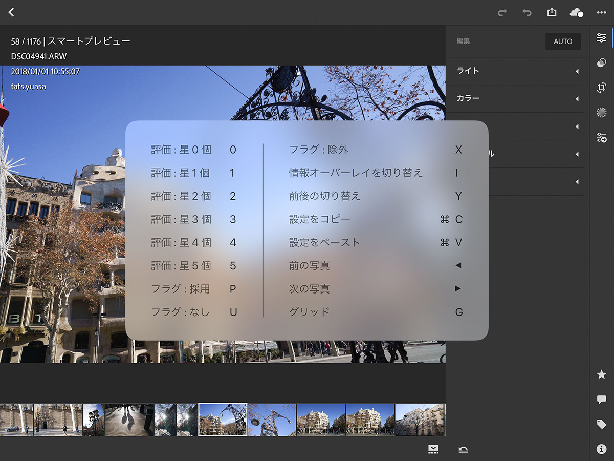 Lightroom Cc プロファイルから始める画像調整 Lightroom 実践力アップ講座 Shuffle By Commercial Photo