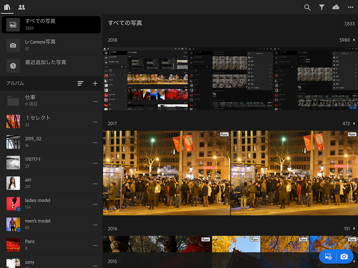 Lightroom Cc 保存 編集など基本的ポイントを総まとめ Lightroom 実践力アップ講座 Shuffle By Commercial Photo