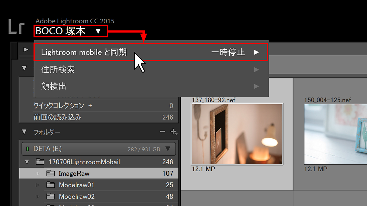 第8回 Lightroom Mobileの使い方 Photoshopとlightroomの連携で写真を仕上げる Shuffle By Commercial Photo