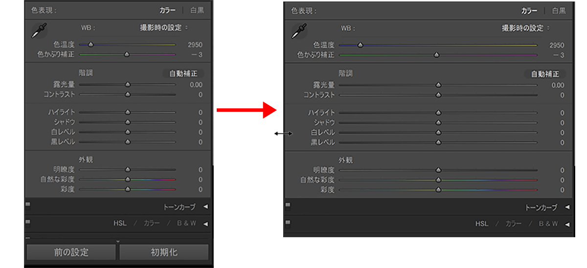 第9回 現像モジュールの基本 Photoshopとlightroomの連携で写真を仕上げる Shuffle By Commercial Photo