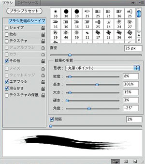 第5回 Photoshop Cs5の新ペイントツール 混合ブラシ で写真を絵画調に加工 レタッチの基本ワザ Shuffle By Commercial Photo