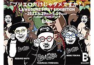 米原康正、常盤響、内藤啓介によるユニット「LAW & GUNZ」初の展覧会『プリエロだけじゃダメですか？』