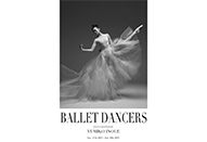 井上ユミコ写真展「BALLET DANCERS」