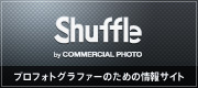 Shuffle by COMMERCIAL PHOTO : プロフォトグラファーのためのクリエイティブ情報サイト