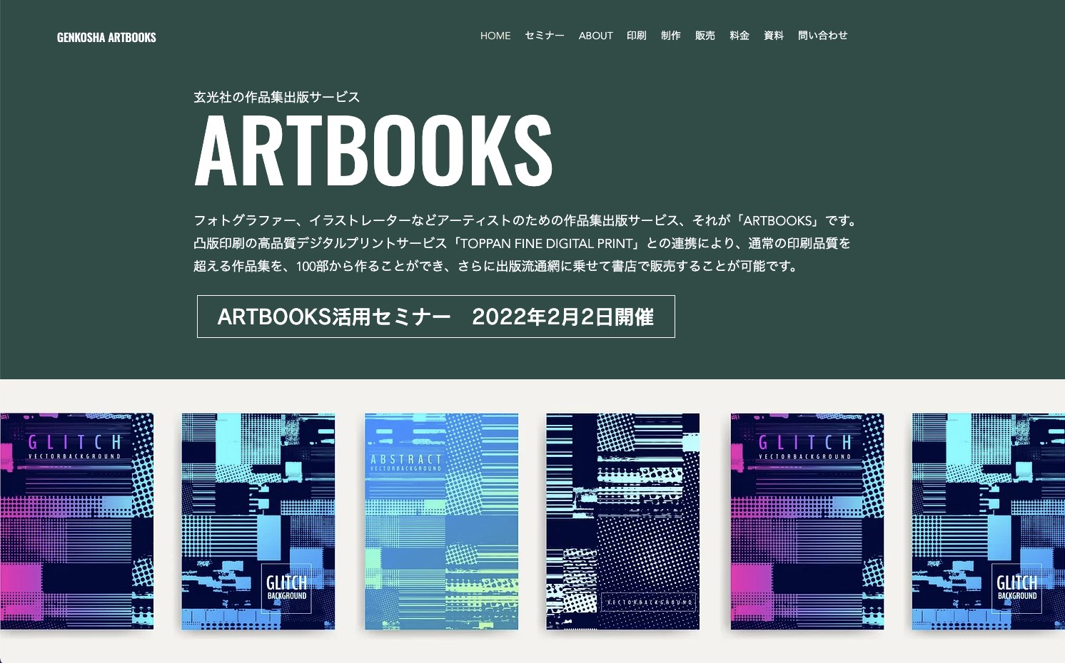 img_event_20220202_artbooks.jpg