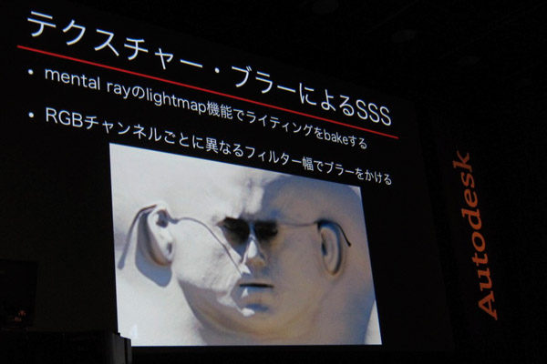 img_event_autodesk_20111207_mihashi_04.jpg