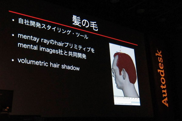 img_event_autodesk_20111207_mihashi_05.jpg