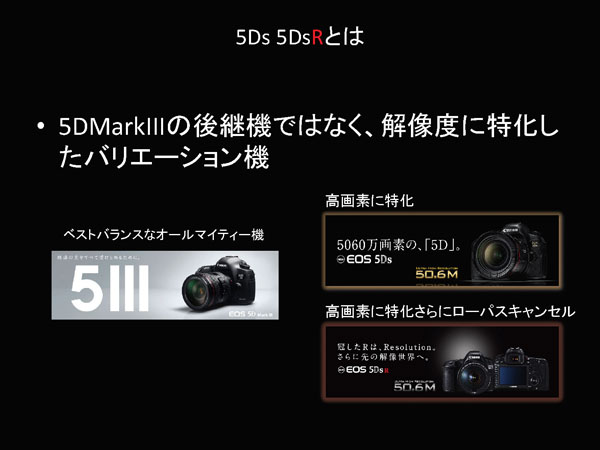 5060万画素の衝撃！ キヤノンEOS 5Dsの実力 | デジタルフォト&デザイン
