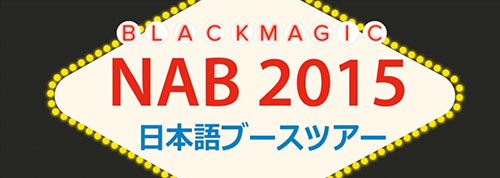 img_event_other_blackmagic150413_I.jpg