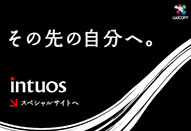 ワコム　Intuos ブランドキャンペーン