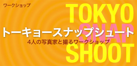 img_event_tokyosnap_01.jpg