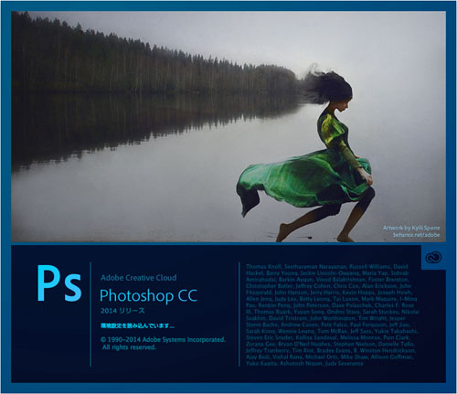 Photoshop Cc 14年リリース メジャーアップデート Photoshop Cc の新機能 Shuffle By Commercial Photo