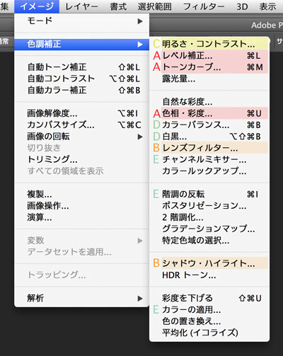 カラーバランスとレンズフィルター Photoshop 色調補正ゼミナール Shuffle By Commercial Photo