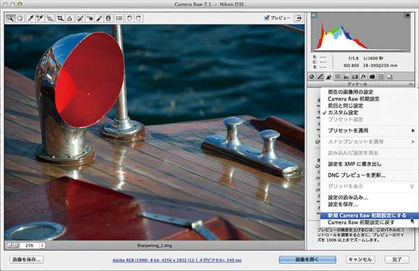 Camera Rawでシャープ処理を行なう Photoshop 中上級テクニック Shuffle By Commercial Photo