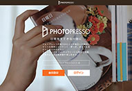 キヤノンマーケティングジャパン　「PHOTOPRESSO」リニューアル