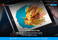 アドビ システムズ　Creative Cloud アップデート