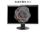 EIZO ColorEdge CG318-4K、CG248-4K　Rec.709色域外警告搭載