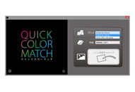 EIZO　Quick Color Match