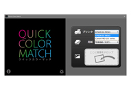 EIZO　Quick Color Match Ver.2