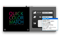 色合わせソフトウェアQuick Color Matchがイルフォードとピクトリコの13種類の用紙に対応