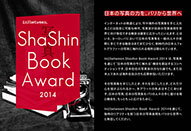 in)(between. ShaShin Book Award 2014
