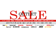 パッケージ不良品、旧製品、デモ機処分等のアウトレット品を格安で提供 