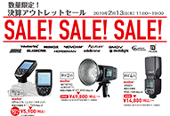 数量限定！KPI決算アウトレットセールを開催