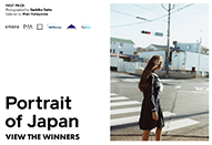 公募による写真アワード「Portrait of Japan」受賞者決定
