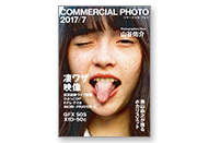 コマフォト・プレゼンツ「日本の写真の新たなうねりをつくるために」山谷佑介×菅付雅信 トークイベント
