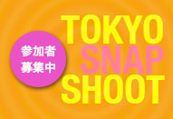 トーキョー・スナップシュート