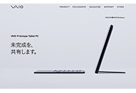 「VAIO プロトタイプ タブレットPC」トークショーが東京で開催