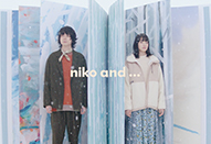 重森豊太郎氏、「niko and ... WINTER BOOK」をURSA Mini Pro 12Kで撮影