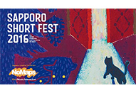 企業が作った話題のネット動画「ブランデッド・フィルム」を札幌国際短編映画祭で特別上映