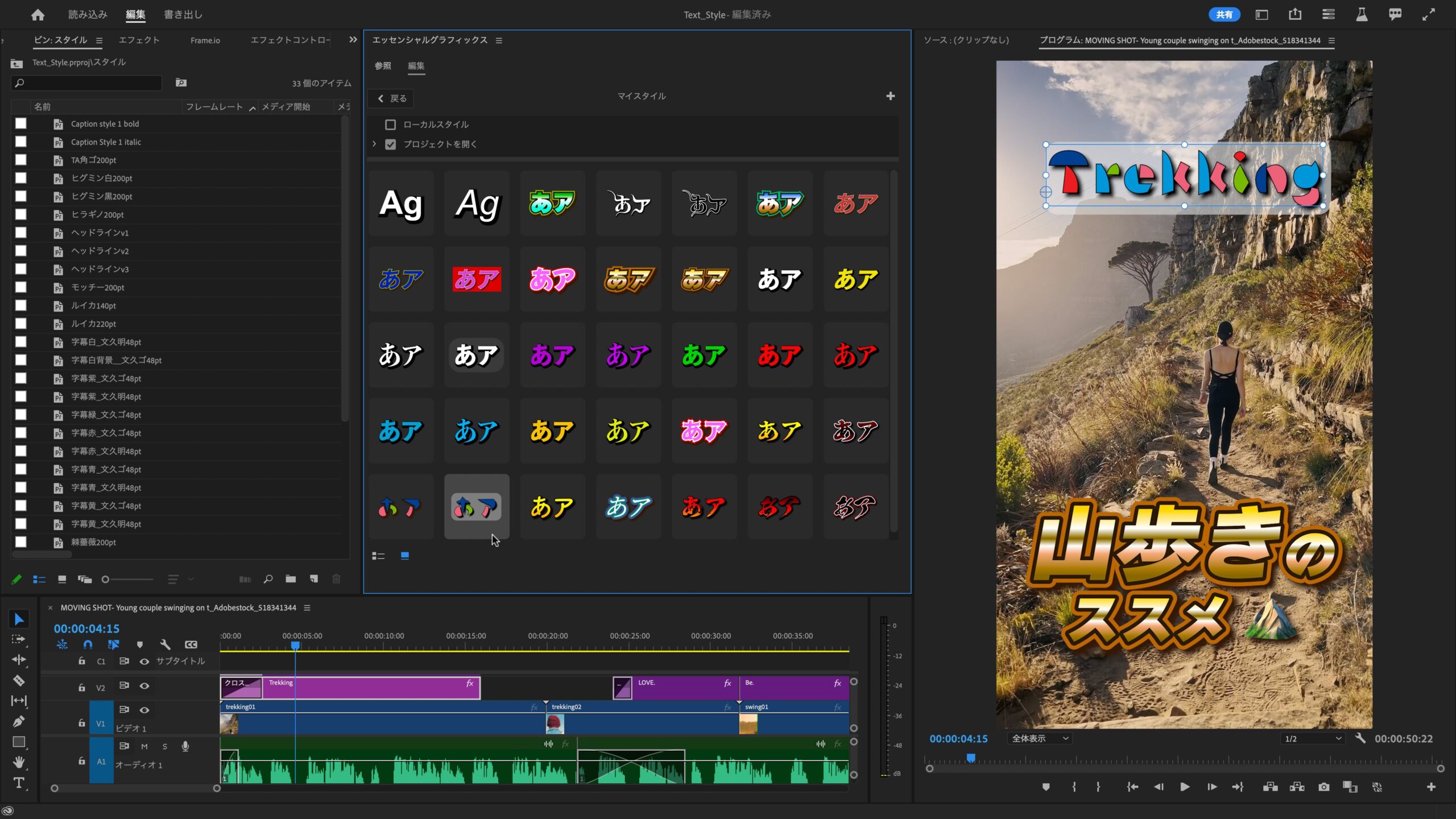 アドビ Premiere Proがアップデートを発表 ！ オーディオ編集や