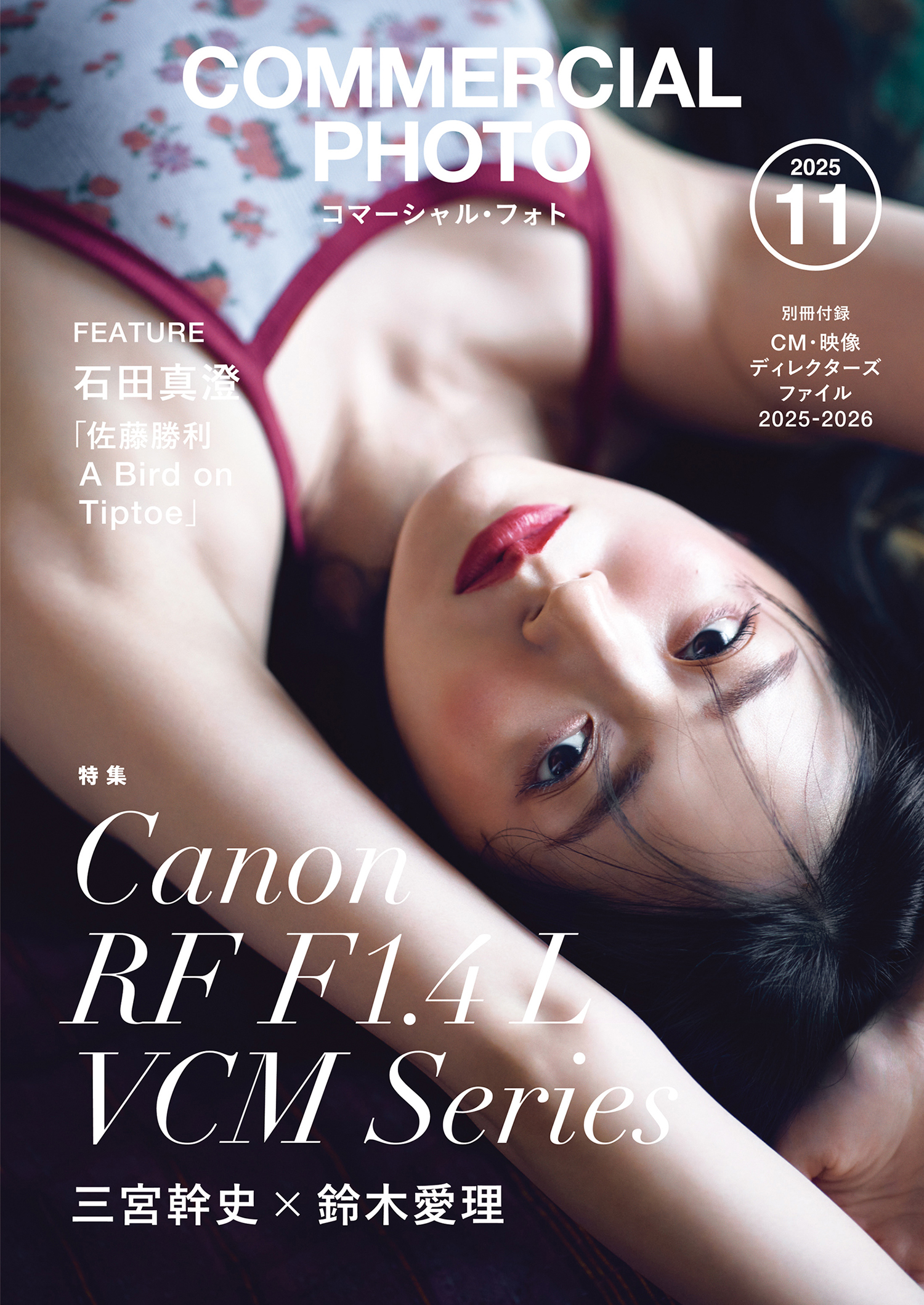 Wet Land 今坂庸二朗 ランドスケープ写真集 Wet Land 今坂庸二朗 ランドスケープ写真集 | 今坂庸二朗