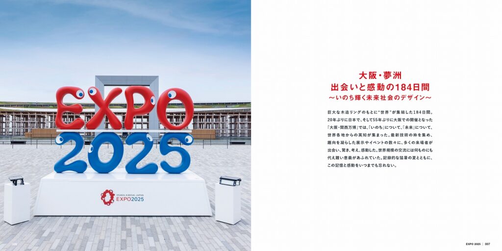 SNSで感動の声続々。2025大阪・関西万博公式ライセンス商品『大阪