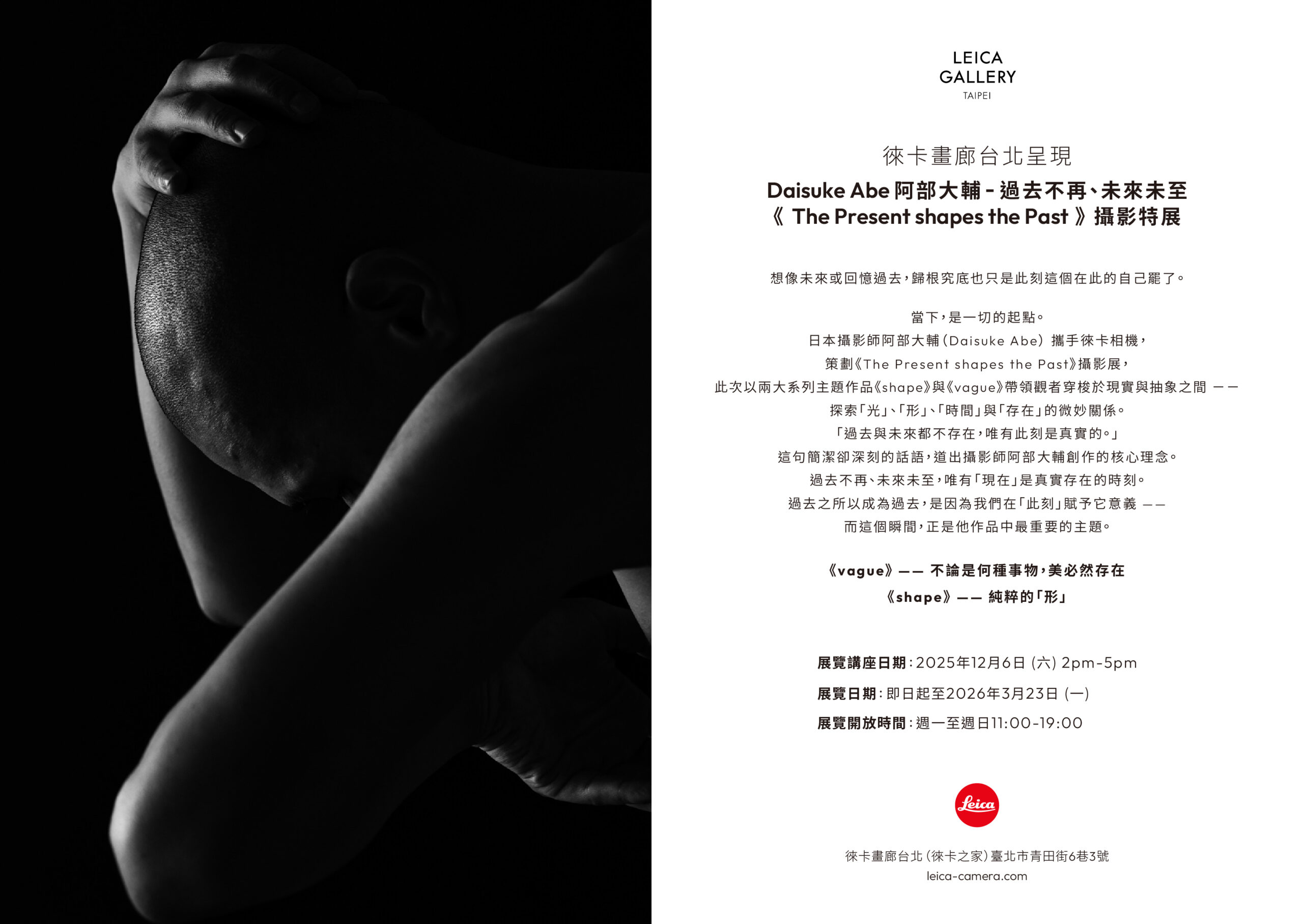 青木倫紀 初個展「Flat Depth」開催！ – Shuffle